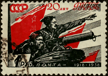 СССР 1938 год . 20- летие Красной Армии и ВМФ . Чапаев на тачанке . Каталог 520 руб . (005)