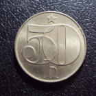 Чехословакия 50 геллеров 1990 год.