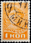 СССР 1929 год . Стандартный выпуск . Рабочий , 1 коп . (6)