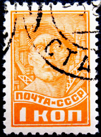 СССР 1937 год . Стандартный выпуск . Рабочий . 1 коп . (2)