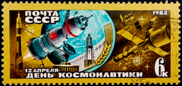 СССР 1982 год . День космонавтики . 