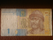 Украина 1 гривна 2006 год 