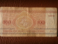 Беларусь (Белоруссия) 100 рублей 1992 год Серия: АА №5468424  _234_ - вид 1