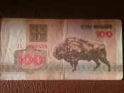 Беларусь (Белоруссия) 100 рублей 1992 год Серия: АА №5468424  _234_