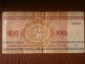 Беларусь (Белоруссия) 100 рублей 1992 год Серия: АЛ №2458352 _234_  - вид 1