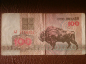 Беларусь (Белоруссия) 100 рублей 1992 год Серия: АЛ №2458352 _234_ 