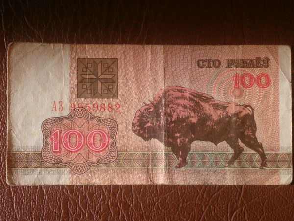 Беларусь (Белоруссия) 100 рублей 1992 год Серия: АЗ №9959882 _234_