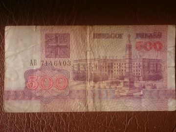Беларусь (Белоруссия) 500 рублей 1992 год Серия: АВ № 7146403  _234_