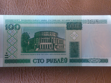 Беларусь (Белоруссия) 100 рублей 2000 год Серия: мА №3857808, UNC _234_ 