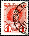 Российская империя 1913 год . 20-й выпуск . 