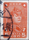 СССР 1931 год . Стандартный выпуск . Красноармеец , 5 коп. Каталог 5 € (2)