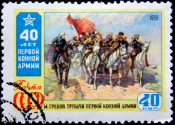 СССР 1959 год . 40 лет Первой Конной армии . Каталог 2,0 €. (1) 