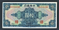 Китай 10 долларов 1928 год #197h. - вид 1
