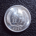 Китай 1 фен 2009 год.