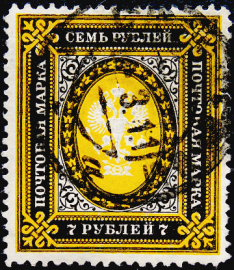 Российская империя 1902 год . 13-й выпуск . 7 р.  Каталог 15 € . (1)