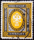 Российская империя 1902 год . 7 руб. , 13 выпуск . Каталог 15 €  (3)