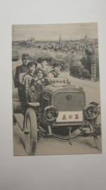 Старинная открытка " Счастливая семья на Авто " до 1917 года