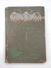 книга Генрих Гейне полное собрание сочинений, Том 3 1904 г., немецкая литература, Российская Империя