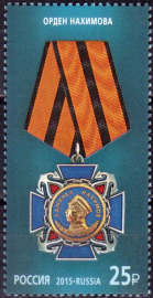 Россия 2015 1914 Государственные награды Российской Федерации MNH