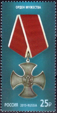 Россия 2015 1915 Государственные награды Российской Федерации MNH