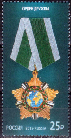 Россия 2015 1916 Государственные награды Российской Федерации MNH