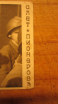 старинная открытка Делегат слета - пионерка Закавказья , Госзнак 1929 год - вид 1