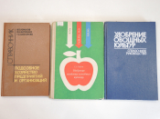 3 книги удобрение подсобное сельское хозяйство агрохимия удобрение плодовые овощные культуры СССР