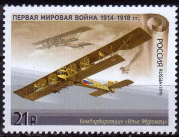 Россия 2015 1998 Оружие Первой мировой войны MNH
