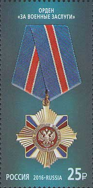 Россия 2016 2111 Государственные награды Российской Федерации MNH