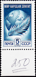 СССР 1984 год . Мир народам Земли ! Каталог 10 € . (3)