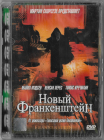 Новый Фракенштейн (Cp Digital Стекло) DVD Запечатан!
