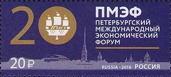 Россия 2016 2099 Петербургский международный экономический форум MNH