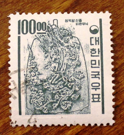 Корея Южная 1962 Национальное сокровище Кореи – колокол короля Сондока Sc#372 Used
