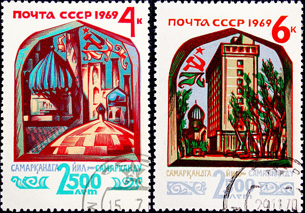 СССР 1969 год . 2500 лет городу Самарканду .