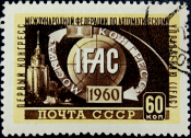  СССР 1960 год . I конгресс Международной федерации по автоматическому управлению (ИФАК) в Москве .