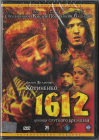 1612  (Владимир Хотиненко)  DVD   Запечатан!