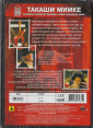 Отпечаток (Такаши Миике) DVD Запечатан!   - вид 1