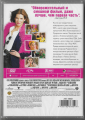 Мисс Конгениальность 2 (Сандра Баллок)  DVD  Запечатан! - вид 1