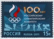 Россия 2011 Олимпийский комитет 1545 MNH