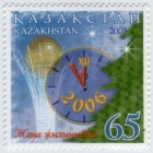Казахстан 2005 С Новым Годом 518 MNH