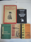5 книг электрокары электропогрузчики электротранспорт электротехника складские работы СССР
