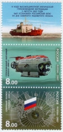 Россия 2007 1214-1215 Высокоширотная арктическая глубоководная экспедиция MNH