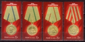 Россия 2014 Медали за оборонительные бои 1838-1841 MNH