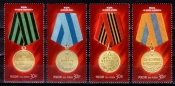Россия 2015 70 лет Победы Медали за взятие 1945-1948 MNH