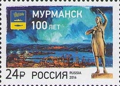 Россия 2016 2151 100 лет городу Мурманску MNH