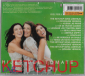 Las Ketchup "Hias Del Tomate" 2002 CD SEALED   - вид 1