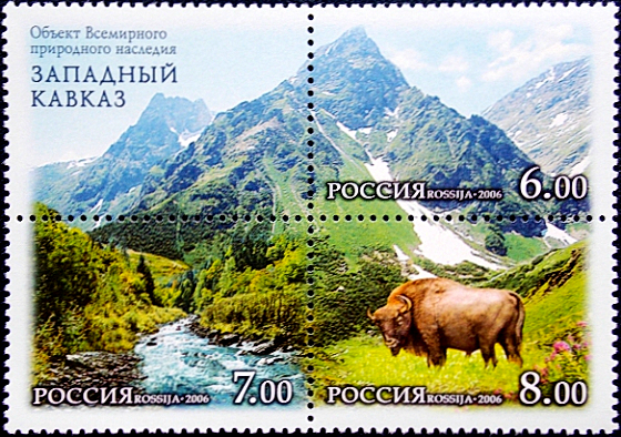 Россия 2006 год . Всемирное природное наследие в Росии . Западный кавказ . Сцепка .