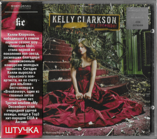 Kelly Clarkson "My December" 2007 CD SEALED