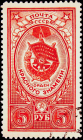  СССР 1953 год . Орден Красного Знамени . Каталог 12 € .  (1)