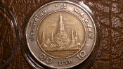 Тайланд 10 бат 2006 год (Буддийский 2549 год), в капсуле